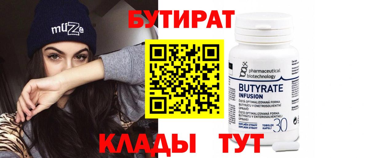 Кудрово  Бутират буратино  Бутират  Вход с VPN 