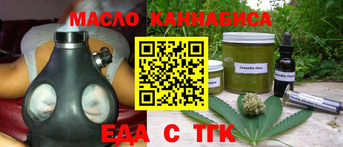 Кудрово  Cannafood конопля  Вход с VPN 