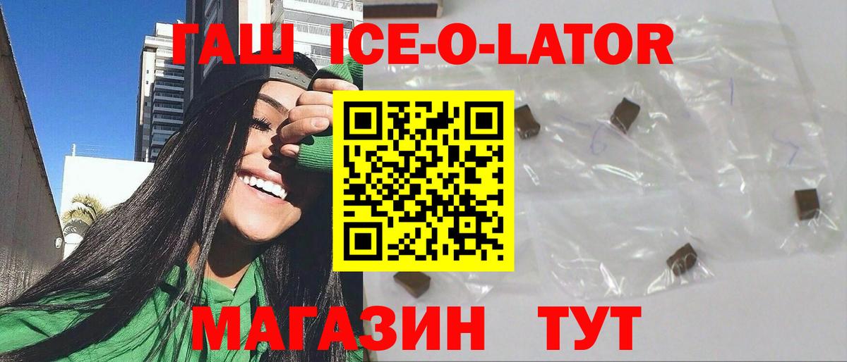 ГАШИШ Изолятор Кудрово