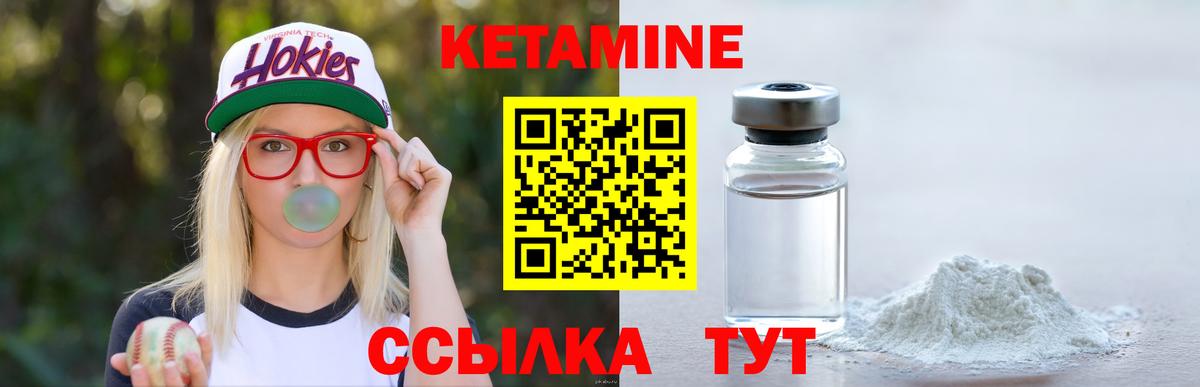 КЕТАМИН ketamine Кудрово