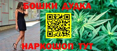 бошки Канаш
