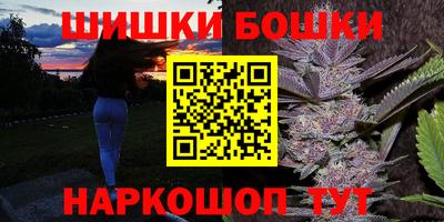 бошки Канаш