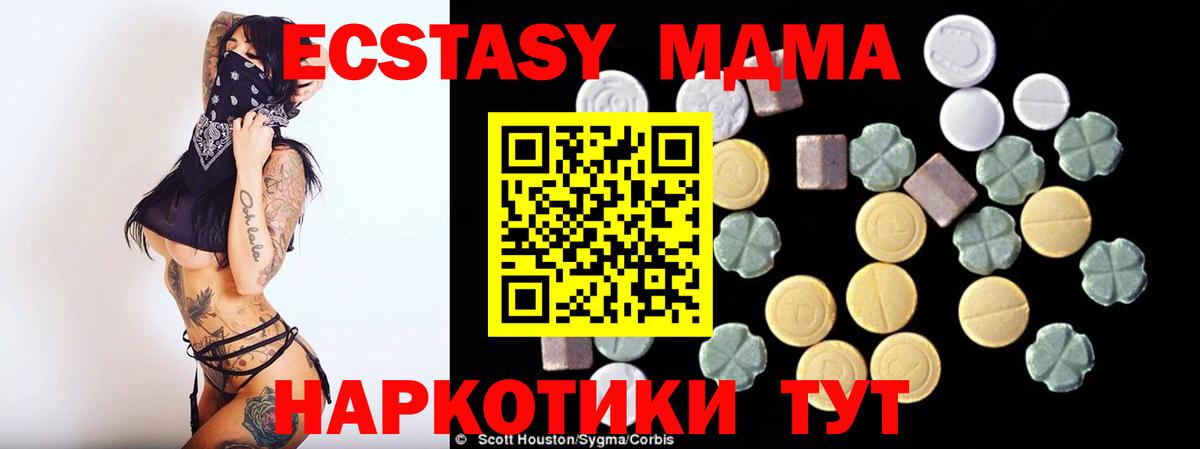Кудрово  МДМА  МДМА кристаллы  Вход с VPN  MDMA VHQ 