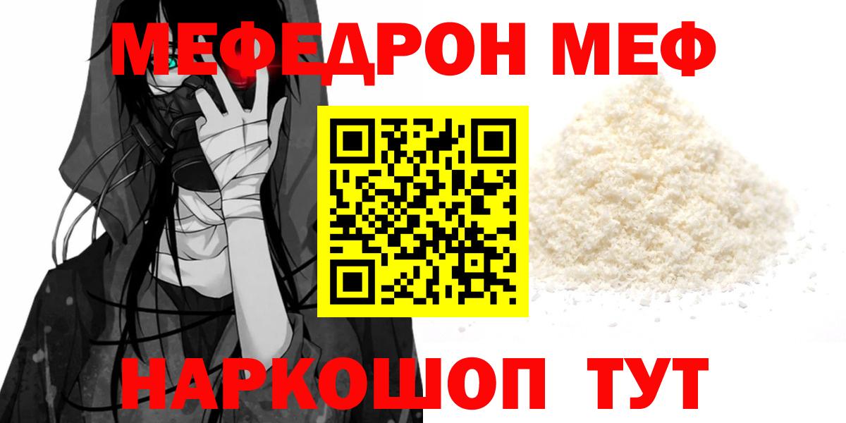 МЕФ кристаллы Кудрово
