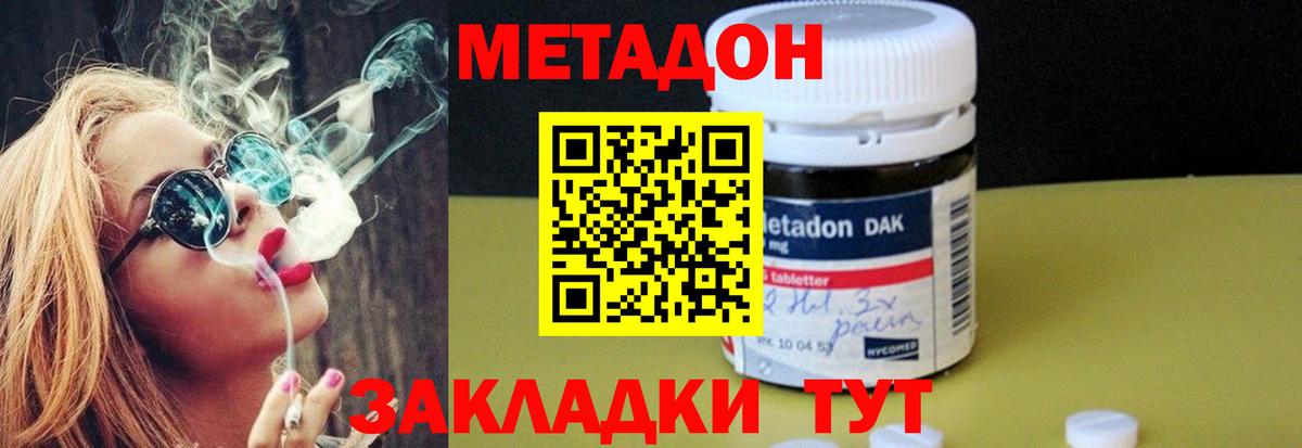 Кудрово  МЕТАДОН methadone  Вход с VPN 