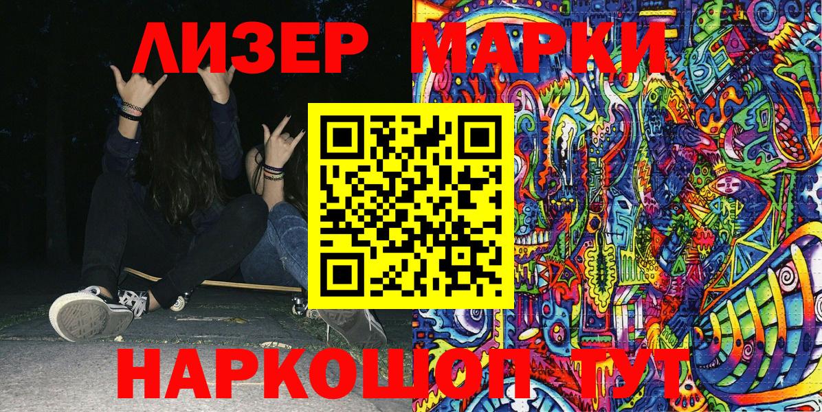 Марки N-bome 1,5мг  где купить наркотик  Наркотические марки  Кудрово  Вход с VPN 