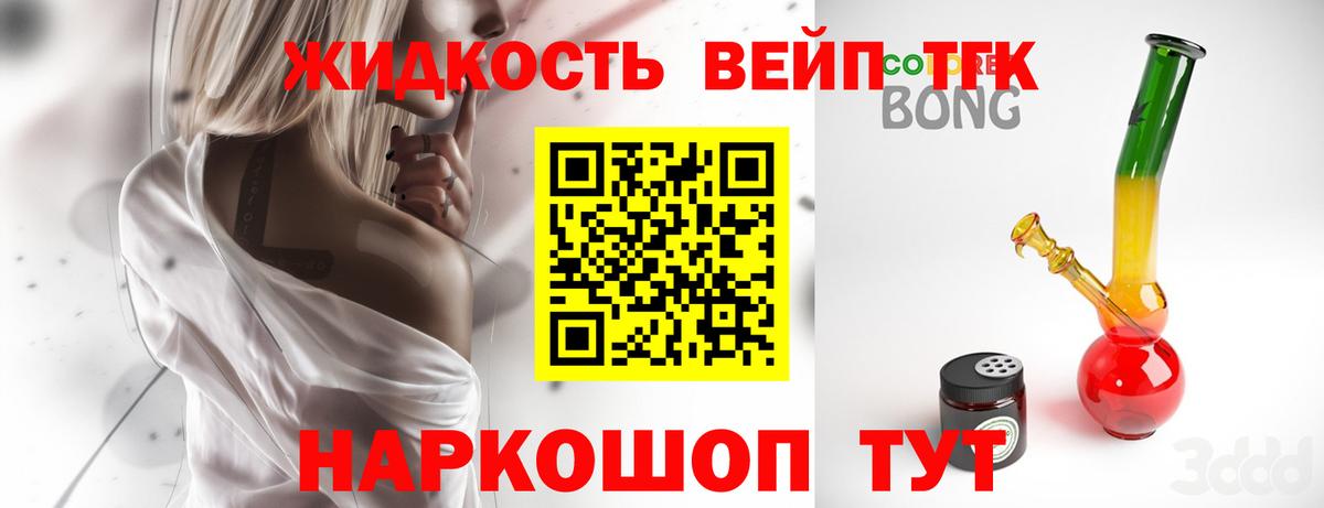 Дистиллят ТГК жижа  Вход с VPN  Кудрово 